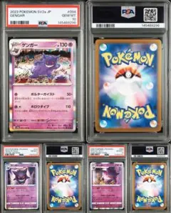 2026年最新】ポケモンカード psa 連番の人気アイテム - メルカリ
