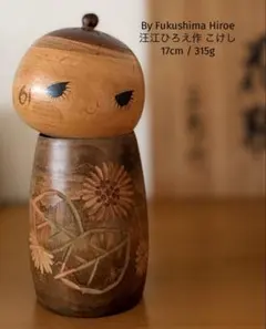 2026年最新】ひろえこけしの人気アイテム - メルカリ