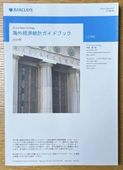 2026年最新】経済統計ガイドブックの人気アイテム - メルカリ