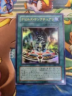 デビルズサンクチュアリ