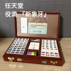 中国 威海 トランプ 記念品 - メルカリ