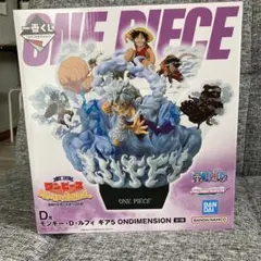 ワンピース　一番くじ　D賞　フィギュア
