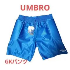 【新品未使用タグ付】umbro サッカー GKパンツ キーパーパンツ 日本製のサムネイル