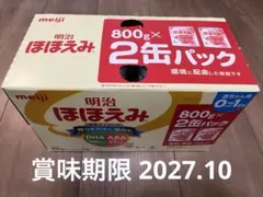 新品未開封】明治 Meiji ほほえみ800g 2缶パック×2箱 ① - メルカリ