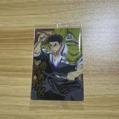 鬼滅の刃 ウエハース10 N悲鳴嶼行冥