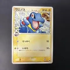 ワニノコ δデルタ種 1ED 024/068 さいはての攻防 PCG9 ポケカ - メルカリ