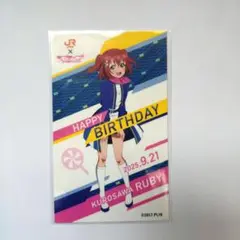 ラブライブサンシャイン 沼津推し旅 黒澤ルビィ　バースデーカード　2025
