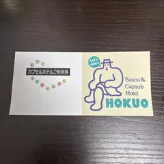 2026年最新】サウナ北欧 回数券の人気アイテム - メルカリ