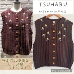 TSUHARU⋈横浜ポルタ限定⋈ローズ柄ニットベスト⋈ブラウン - メルカリ
