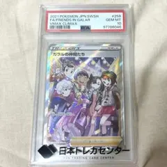 2021 Pokémon Fair Friends ガラルの仲間たち - メルカリ
