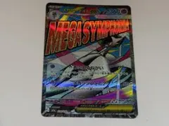 メガサーナイトEXカード HP360 MA