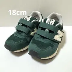 おゆさん様専用 ニューバランス キッズ 313 靴 18センチ グリーン 緑