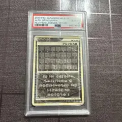 ポケモンカード アルフの石版 PSA10 Amazon.co.jp: PSA10 アルフの石版 ハートゴールドコレクション