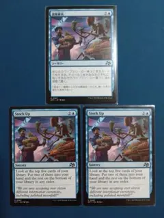 MTG 食糧補充/Stock Up 4枚セット - メルカリ