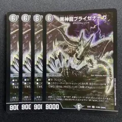 ブライゼナーガ