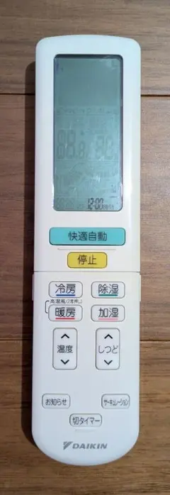 DAIKIN エアコン用リモコン 本体 ジャンク品のサムネイル