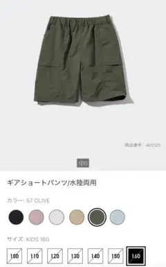 UNIQLO ユニクロ　ギアショートパンツ KIDS 160