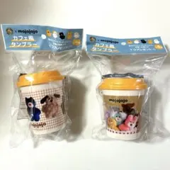 サントリー　クラフトボス　mojojojo モジョジョジョ　タンブラー セット