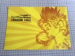 鳥山明 The World of DRAGON BALL 映画 神と神 公開記念