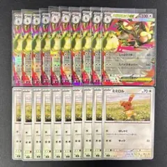 【デッキパーツ】 メガミミロップex RR 進化ライン付き 20枚まとめ売り