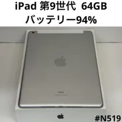 2026年最新】ipad 10.2インチ 第9世代 wi-fi 64gbの人気アイテム