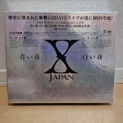 X JAPAN/青い夜 白い夜 完全版 DVD-BOX〈初回限定生産〉 - メルカリ