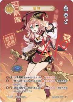 8月末まで限定SALE！！原神✳︎煙緋✳︎フルセット 8月末まで限定SALE！！原神✳︎煙緋✳︎フルセット 8月末まで