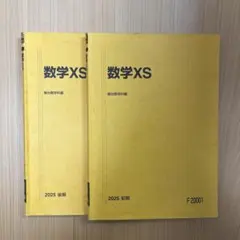 2026年最新】駿台テキストの人気アイテム - メルカリ