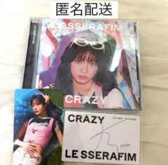 LE SSERAFIM CRAZY JP カズハ ソロジャケット