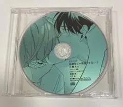 【BLCD】「幼馴染じゃ我慢できない 3」特典CD