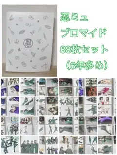 む*身様 忍たま乱太郎ミュージカル 忍ミュ ブロマイド セット 12弾 6年生