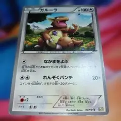 ガルーラ Classic カメックス&スイクンexデッキ(CLK) キラ 01… - メルカリ
