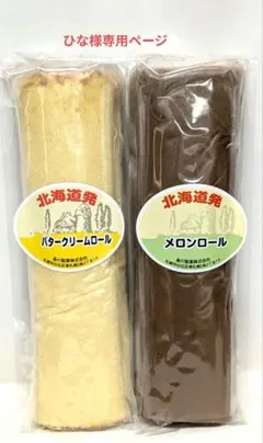 ★ひな様専用ページです★