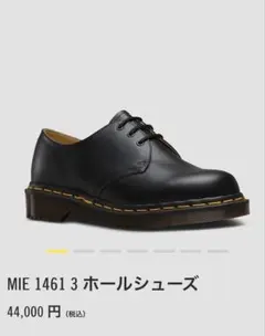 Dr.Martens MIE 1461 3 ホールシューズ