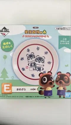 一番くじ どうぶつの森 E賞 まめざら　新品未使用のサムネイル