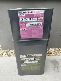 2026年最新】goujinの人気アイテム - メルカリ