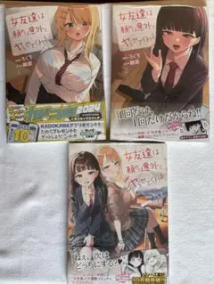 バラ売り可能☆女友達は頼めば意外とやらせてくれる1巻、2巻シュリンク付未開封