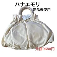 ハナエモリ　新品未使用　牛革持ち手　ポリエステル　超軽量バッグ