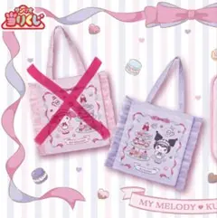 マイメロディクロミ当たりくじ フリル付きトート