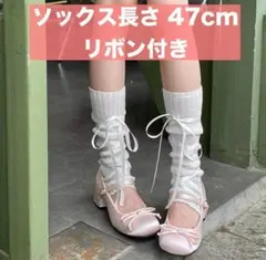 ルーズソックス レッグウォーマー リブ編み リボン付き ロングソックス
