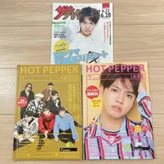 匿名 ザテレビジョン ホットペッパー 2019-2023 GENERATIONS