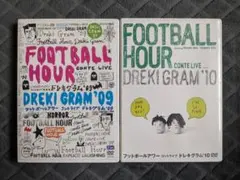 フットボールアワー ドレキグラム DVD 全2巻セット 2本