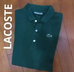 ラコステ