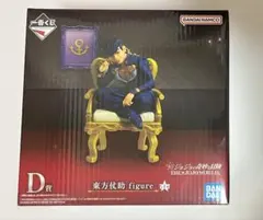 一番くじ ジョジョの奇妙な冒険 東方仗助　フィギュア　D賞　ジョジョワールド