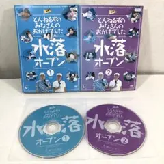 2026年最新】とんねるずのみなさんのおかげでした 全落オープン 水落