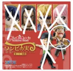 ワンピの実　二十一海戦　ウソップ