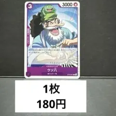 2025年最新】ウソ八 ST18-001の人気アイテム - メルカリ