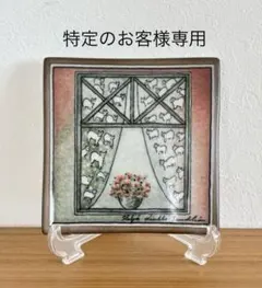 【別注品】ARABIA ヘルヤ 