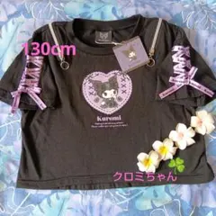夏☘️クロミちゃんリボン付きＴシャツ130cm新品