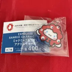 シナモロール サンリオキャラクターズ ミャクミャクなりきりアクリルチャーム